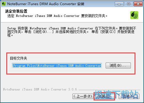 图：iTunes DRM音频转换器安装教程
