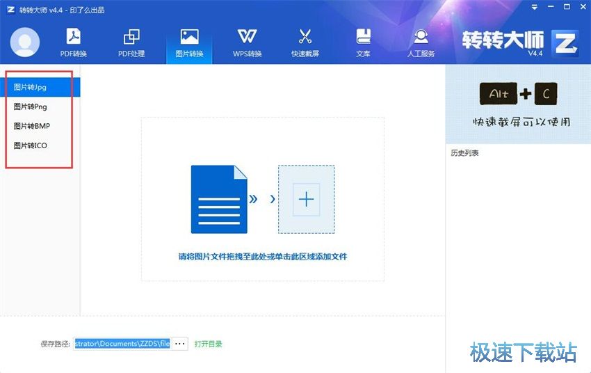 图：转转大师4.4评测