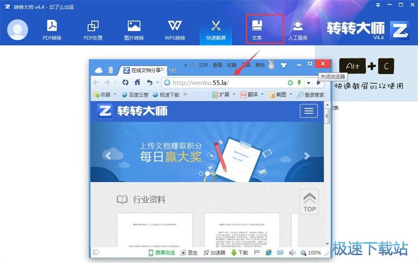 图：转转大师4.4评测
