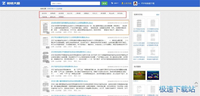 图：转转大师4.4评测