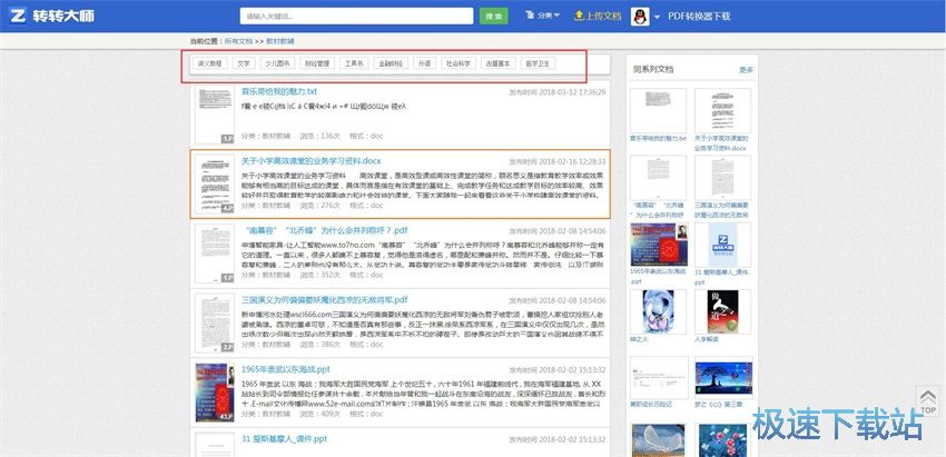 图：转转大师4.4评测
