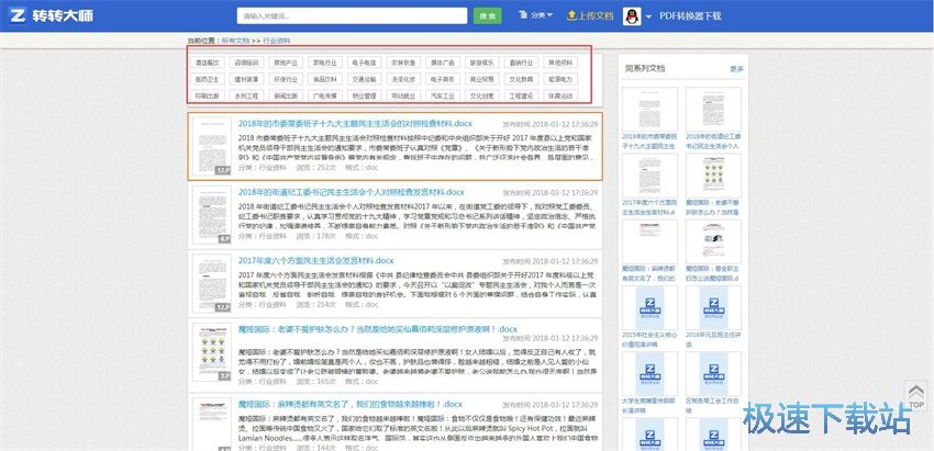 图：转转大师4.4评测