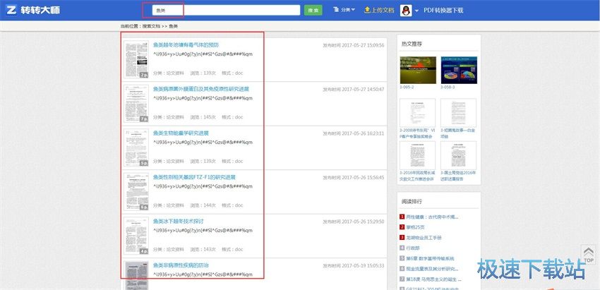 图：转转大师4.4评测