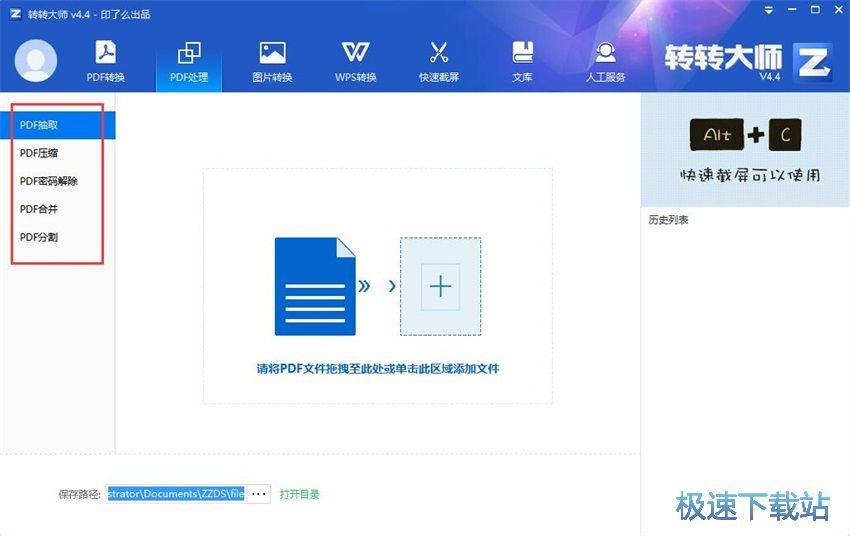 图：转转大师4.4评测