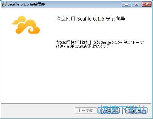 图：SeaFile安装教程