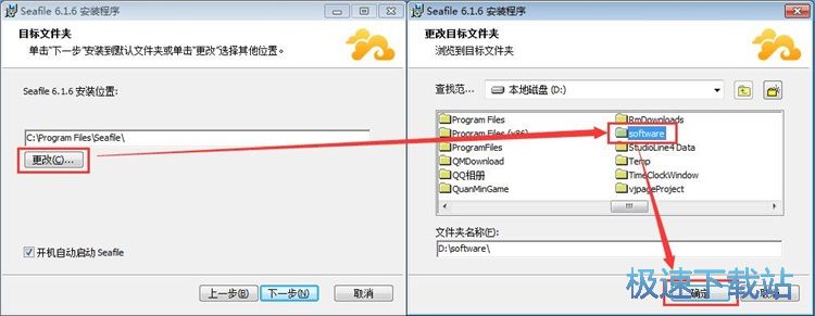 图：SeaFile安装教程
