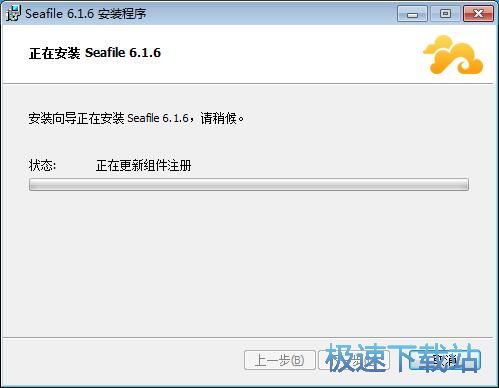 图：SeaFile安装教程
