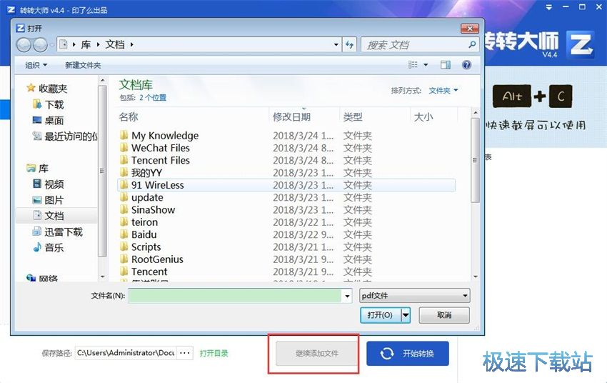 图：转转大师4.4评测