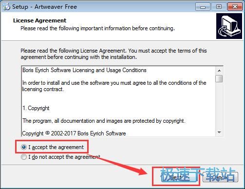 图：Artweaver Free安装教程