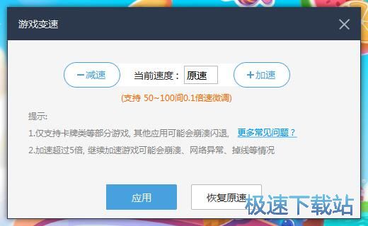 图：PP安卓助手2.0评测