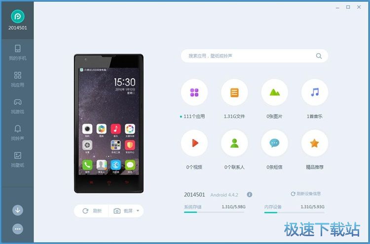 一键下载安装应用/星空综合app官网登录入口教程