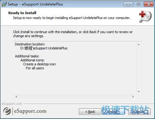 图：Undelete Plus安装教程