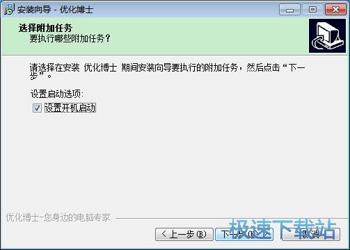 图：优化博士8.0评测