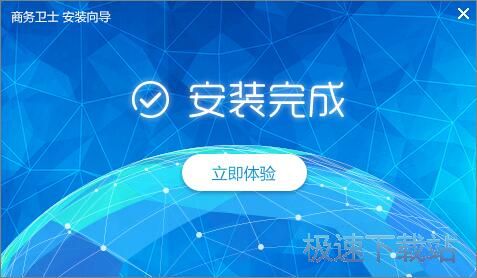 图：258商务卫士安装教程