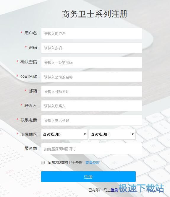 图：注册登录账号教程