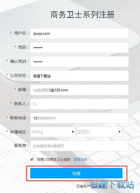 图：注册登录账号教程