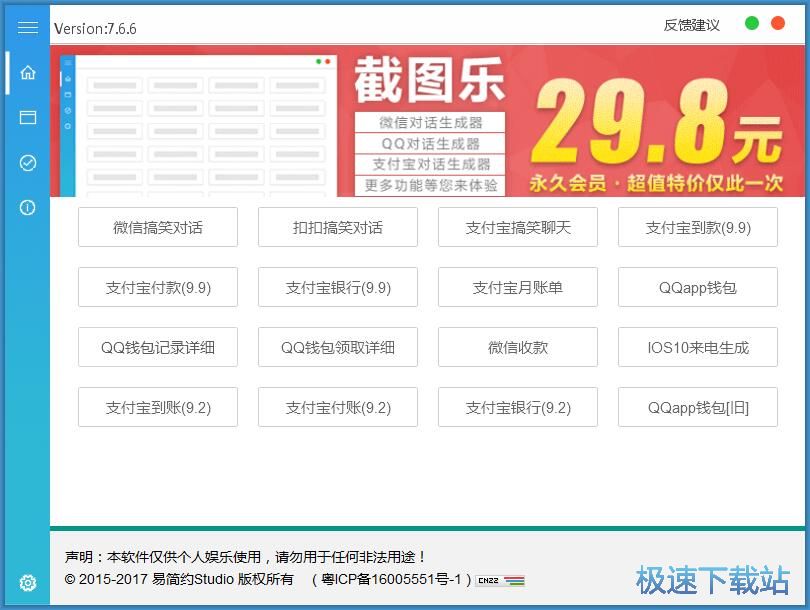 图：制作收款截图教程