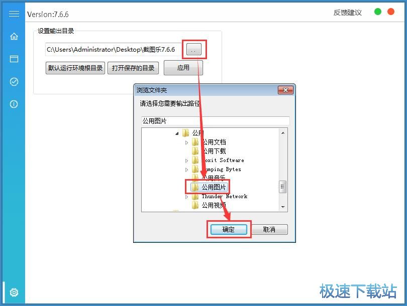 图：制作收款截图教程
