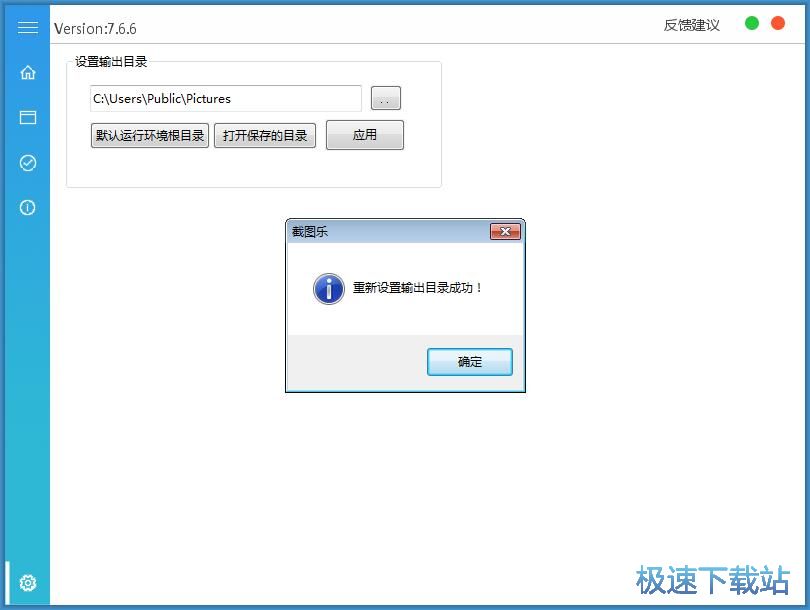 图：制作收款截图教程