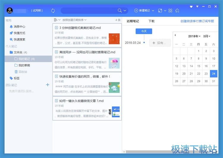 图：注册账号教程