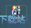 图：调节图片颜色教程