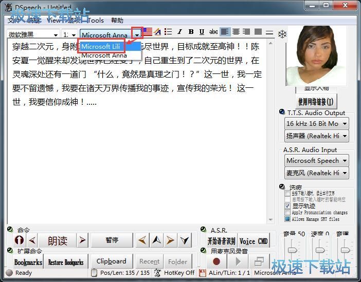 图：DSpeech朗读文本教程