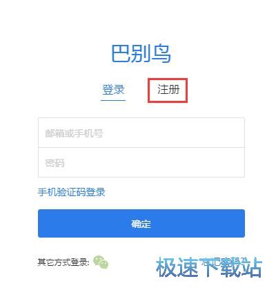 图：注册账号教程