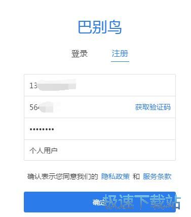 图：注册账号教程