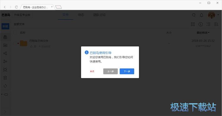 图：注册账号教程