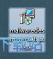Emco Malware Destroyer安装教程
