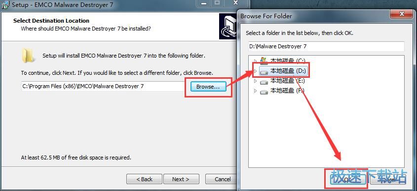 Emco Malware Destroyer安装教程