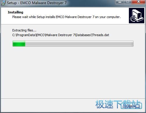 图：Emco Malware Destroyer安装教程