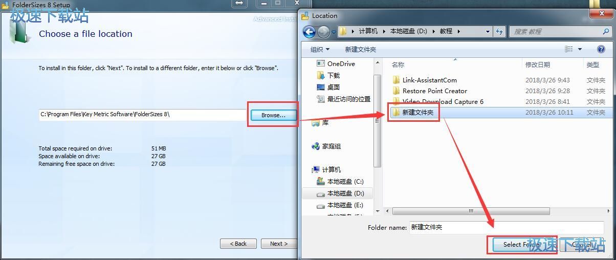 图：FolderSizes安装教程