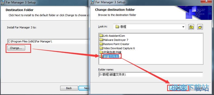 图：Far Manager安装教程