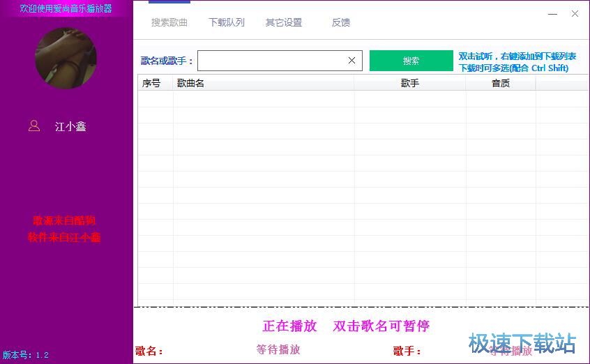 图：免费下载音乐教程