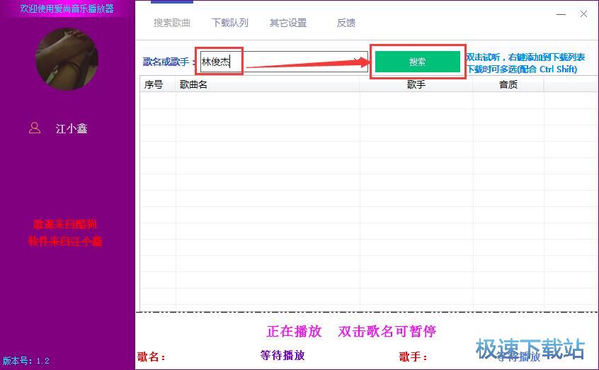 图：免费下载音乐教程