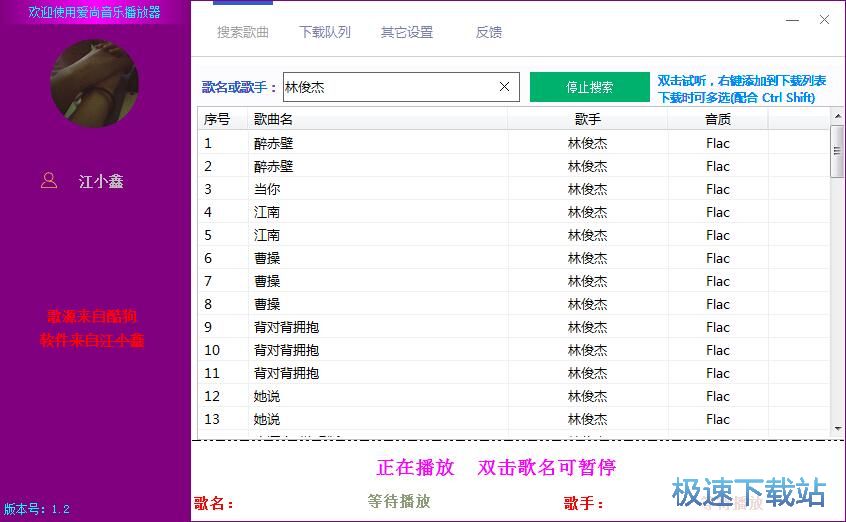 图：免费下载音乐教程