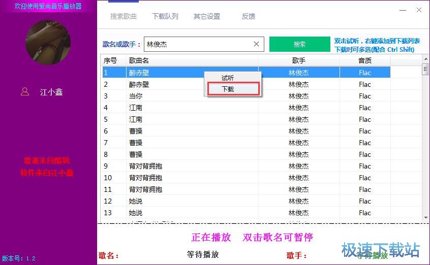图：免费下载音乐教程