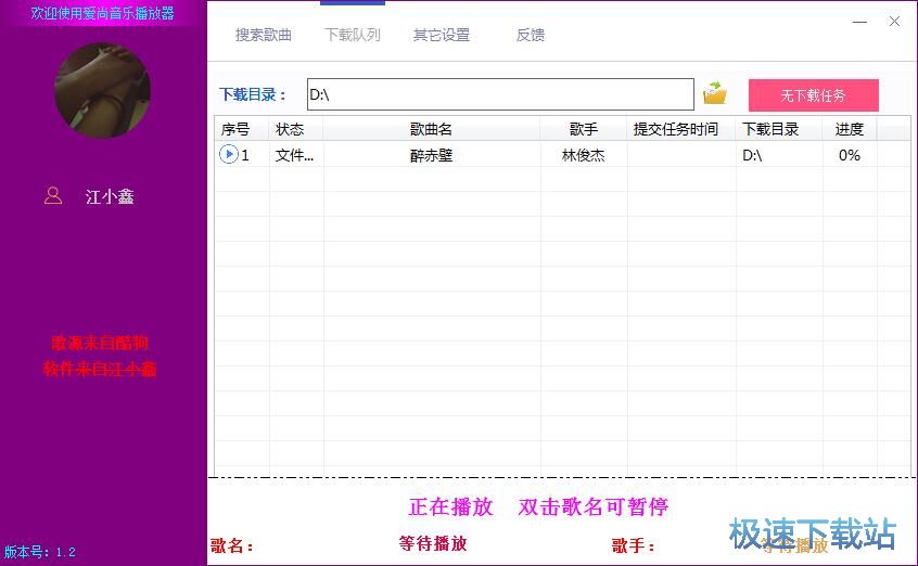 图：免费下载音乐教程
