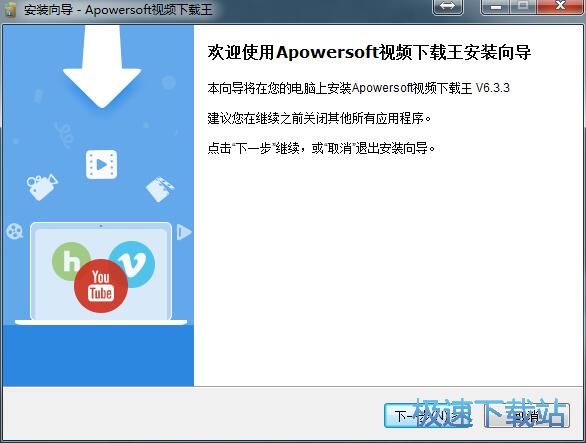Apowersoft视频下载王安装教程
