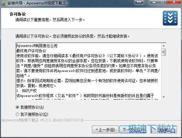 Apowersoft视频下载王安装教程