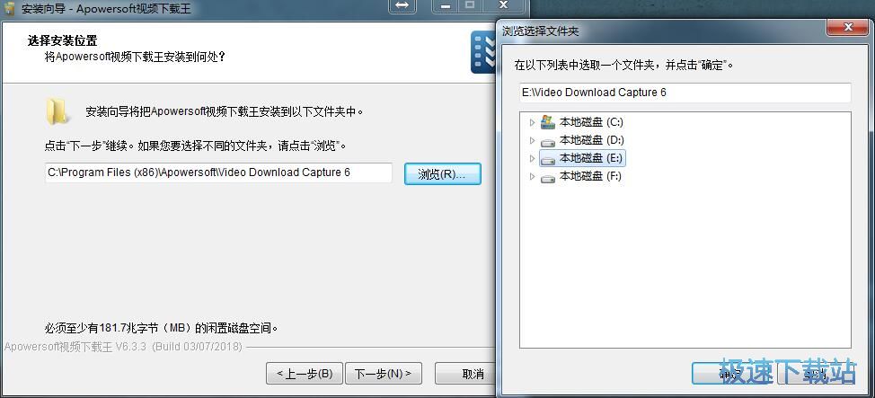 Apowersoft视频下载王安装教程