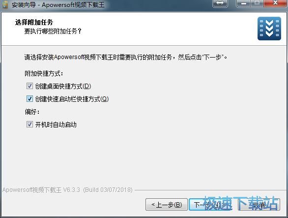 图：Apowersoft视频下载王安装教程