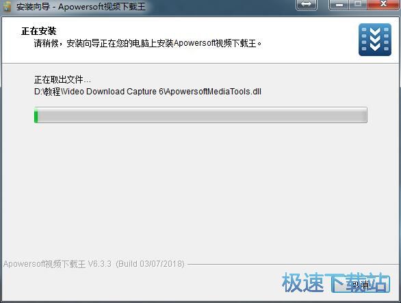 图：Apowersoft视频下载王安装教程