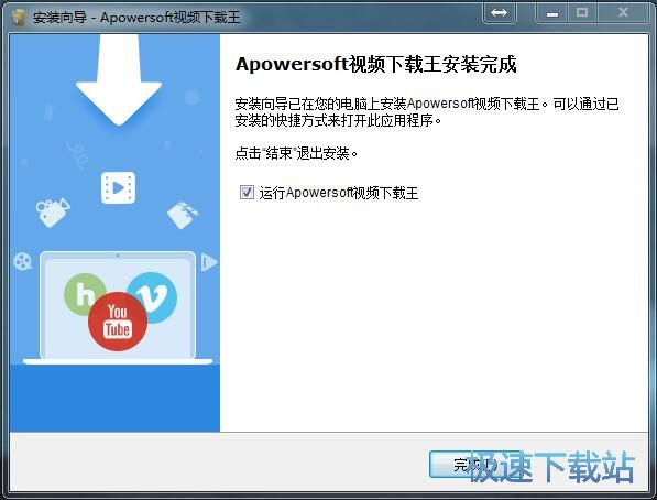 图：Apowersoft视频下载王安装教程