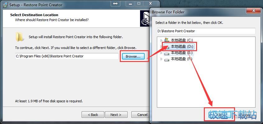 图：Restore Point Creator安装教程