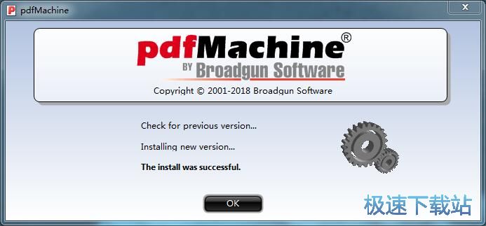 图：pdfMachine安装教程