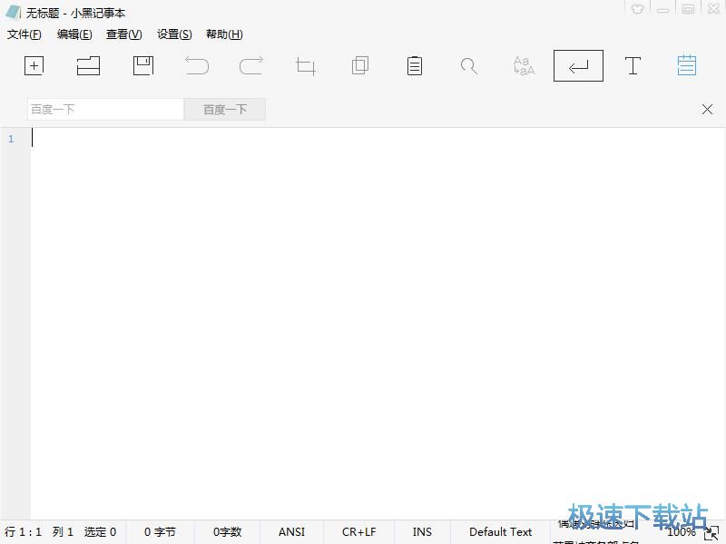 图：快速粘贴文本教程