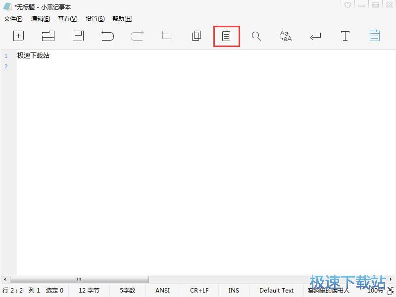 图：快速粘贴文本教程