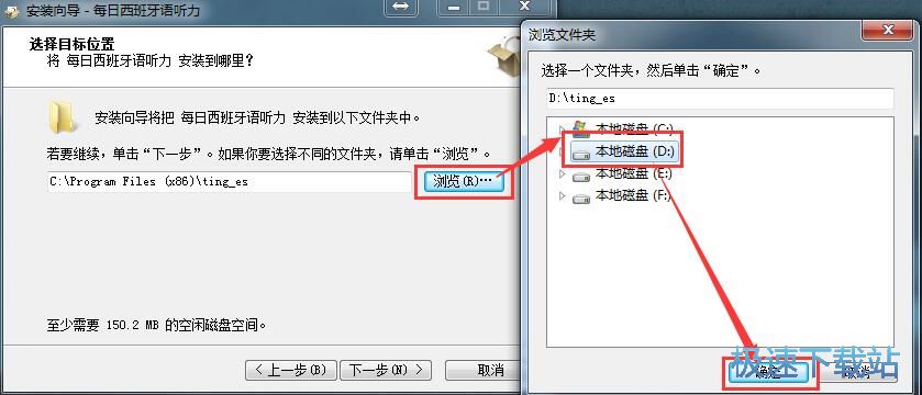 图：每日西班牙语听力安装教程
